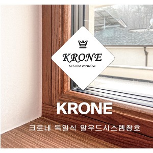 알-우드 크로네(Krone)